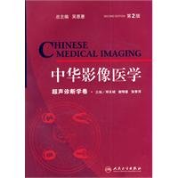 9787117136457: Chinese Medical Imaging (Ultrasound diagnostics volumes) (2nd edition) [paperback](Chinese Edition)