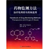 Imagen de archivo de Genuine ; 109-B6; drug monitoring methods: therapeutic use and drug abuse(Chinese Edition) a la venta por liu xing