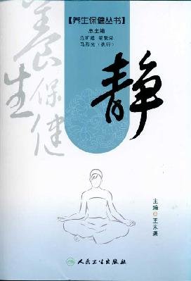 Imagen de archivo de Static health care Books(Chinese Edition) a la venta por liu xing