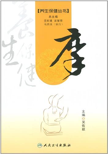 Imagen de archivo de Mount health care Books(Chinese Edition) a la venta por liu xing