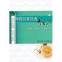 Stock image for TCM diet regimen : Zhao Yu Ya Ting Sun Weimin . 118(Chinese Edition) for sale by liu xing