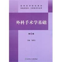Imagen de archivo de Genuine Books 9787117140225 Fundamentals of Surgery ( 2nd Edition )(Chinese Edition) a la venta por liu xing