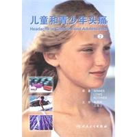 Stock image for Children and adolescents headache (2nd edition)(Chinese Edition) for sale by liu xing