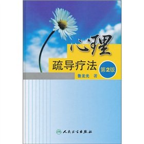 Imagen de archivo de Psychological counseling and therapy (2nd edition)(Chinese Edition) a la venta por liu xing