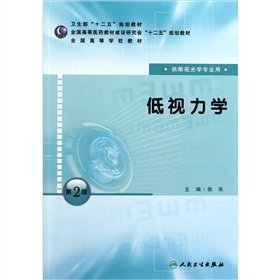Imagen de archivo de Low vision science(Chinese Edition) a la venta por liu xing