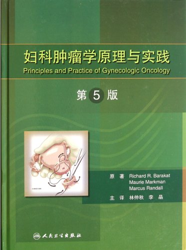 Beispielbild fr Principles and Practice of Gynecologic Oncology (5th edition) (fine)(Chinese Edition) zum Verkauf von liu xing