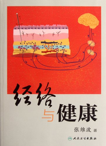 9787117154451: Meridians and Health (Chinese Edition)