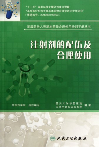 Imagen de archivo de The genuine book injections compatibility and rational use of Chinese Pharmaceutical Association organization People's Health Publishing(Chinese Edition) a la venta por liu xing