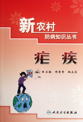 Imagen de archivo de Genuine book malaria Zheng Shougui People's Medical Publishing House 15.00(Chinese Edition) a la venta por liu xing