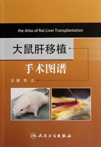 Imagen de archivo de Rat liver transplants map(Chinese Edition) a la venta por liu xing