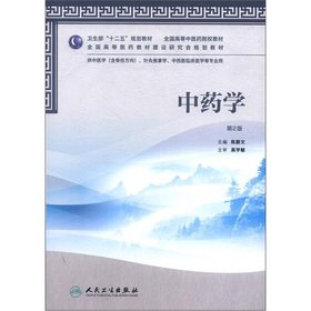 9787117158312: In the pharmacy - 2 - for the traditional Chinese medicine (including the Traumatology direction). Acupuncture and Massage in Western clinical medicine professional use(Chinese Edition)