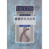 9787117166720: 生物药物研究与应用丛书：疫苗研究与应用