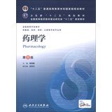 Beispielbild fr Pharmacology(Chinese Edition) zum Verkauf von Campus Bookstore