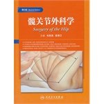Imagen de archivo de Hip Surgery - Version 2(Chinese Edition) a la venta por liu xing