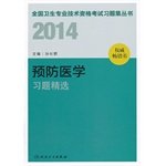 Stock image for T372014 health professional and technical qualification examinations Problem Set Series - Preventive Medicine Exercises selection ( Professional Code: 361.362.363.364.365 ) ( Author : Sun(Chinese Edition) for sale by liu xing