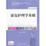 9787117182973: 康复护理学基础(高职护理）