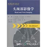 9787117184175: Head and neck imaging (translated version)(Chinese Edition)