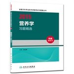Stock image for Wei Edition 2015 people nationwide professional and technical qualification examinations Problem Set Health Nutrition Learning Series title selection (Professional Code 108.210.382)(Chinese Edition) for sale by liu xing