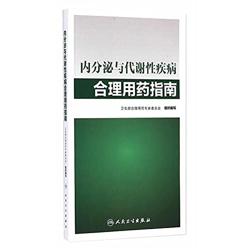 Stock image for Endocrine and metabolic diseases rational drug guide(Chinese Edition) for sale by liu xing