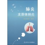Imagen de archivo de Mycoplasma pneumonia(Chinese Edition) a la venta por liu xing
