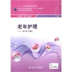 9787117199193: Aged Care (3rd edition vocational nursing)(Chinese Edition)