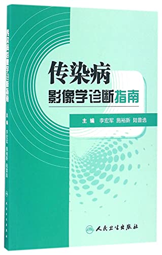 Imagen de archivo de Guidelines for imaging diagnosis of infectious diseases(Chinese Edition) a la venta por liu xing