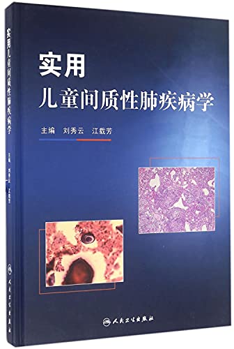 Stock image for Practical pediatric interstitial lung disease(Chinese Edition) for sale by liu xing