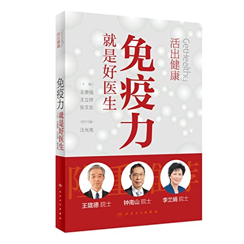 Imagen de archivo de Get Healthy (Chinese Edition) a la venta por ThriftBooks-Dallas