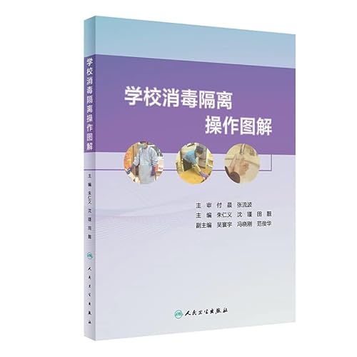 Imagen de archivo de Illustration of disinfection and isolation operation in schools(Chinese Edition) a la venta por liu xing