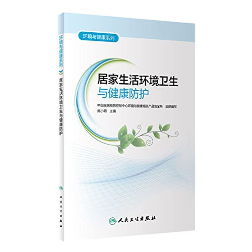 Imagen de archivo de Environment and Health SeriesHome Living Environment Hygiene and Health Protection(Chinese Edition) a la venta por liu xing