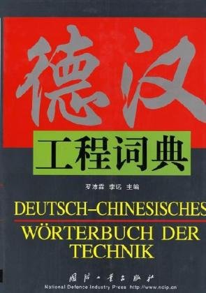 9787118001907: Deutsch-Chinesisches Wrterbuch der Technik