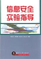 Imagen de archivo de information security experimental guide books (with CD)(Chinese Edition) a la venta por liu xing