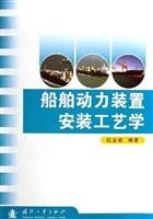 9787118044119: installation of marine power plant technology(Chinese Edition)