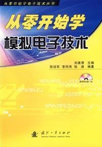 9787118048117: analog electronic technology learning from scratch (with CD) (learn electronics from scratch Books)(Chinese Edition)
