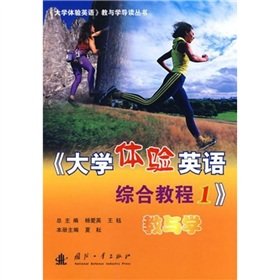 9787118050080: Experiencing English Integrated Course 1, Teaching and Learning