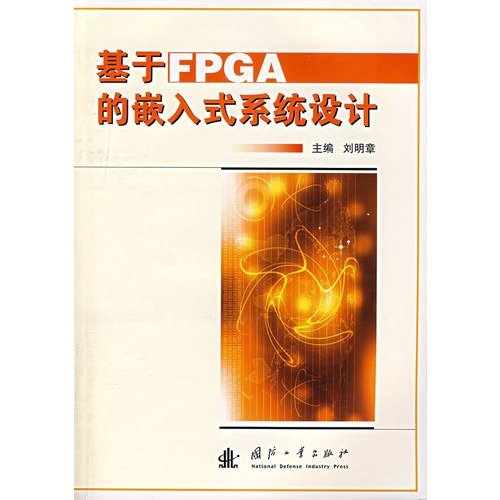 9787118052800: FPGA-based embedded system design(Chinese Edition)