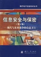 Stock image for Genuine book l Information Security and Privacy ( 2nd Edition )(Chinese Edition) for sale by liu xing