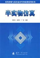 9787118056488: loop simulation (paperback)