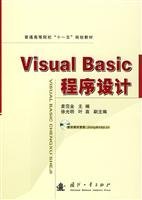9787118058901: Visual Basic Programming