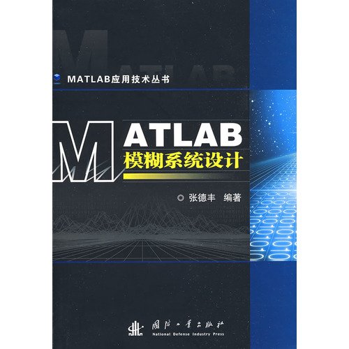 9787118060928: MATLAB Fuzzy Systems Design(Chinese Edition)