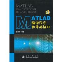 9787118066111: MATLAB compiler and external interfaces - with CD-ROM