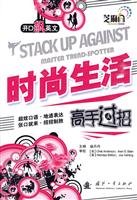 Stock image for English lifestyle expert Biao opening contest of strength (with CD 1)(Chinese Edition) for sale by liu xing