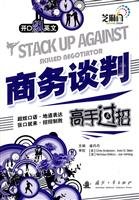 Stock image for English Business negotiator Biao opening contest of strength (with CD 1)(Chinese Edition) for sale by liu xing