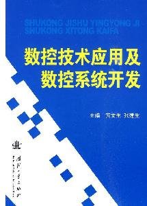 9787118067019: NC NC Technology Application and system development