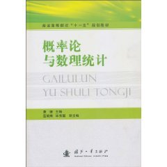 Imagen de archivo de Probability Theory and Mathematical Statistics(Chinese Edition) a la venta por liu xing