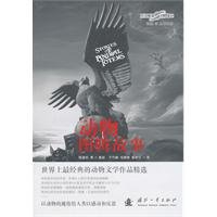 Imagen de archivo de Animal Totem stories(Chinese Edition) a la venta por liu xing