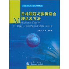 9787118069914: target tracking and data fusion theory and methods(Chinese Edition)