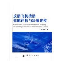 Imagen de archivo de Search latent anti-submarine aircraft performance assessment and decision modeling(Chinese Edition) a la venta por liu xing