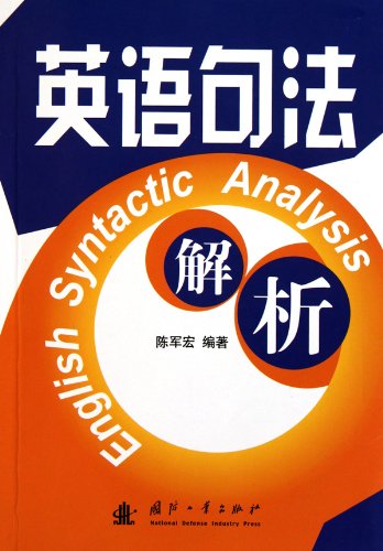 9787118071023: English syntactic parsing