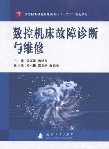Imagen de archivo de CNC machine fault diagnosis and repair(Chinese Edition) a la venta por liu xing